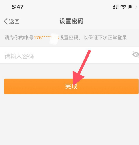 微博登录不上怎么办第6步