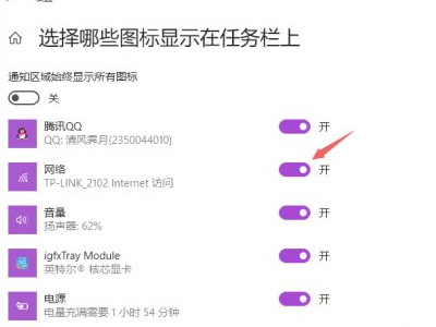 电脑不显示wifi网络第6步