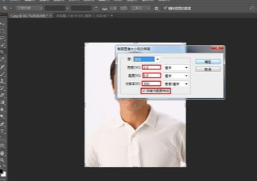 1寸照片电子版怎么制作第3步