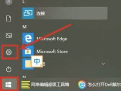 鼠标蓝牙怎么与电脑蓝牙配对第1步