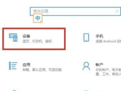 鼠标蓝牙怎么与电脑蓝牙配对第2步