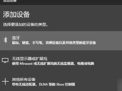 鼠标蓝牙怎么与电脑蓝牙配对第4步