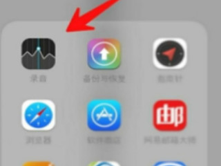 vivo手机录音在哪里找啊第1步