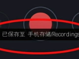 vivo手机录音在哪里找啊第2步