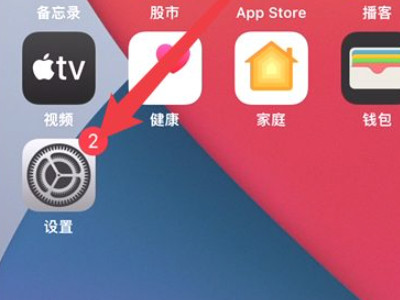 苹果耳机连接不上手机怎么回事第1步