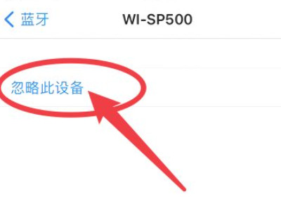 苹果耳机连接不上手机怎么回事第4步