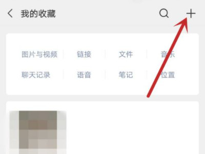 如何在朋友圈发超过三分钟的视频第2步