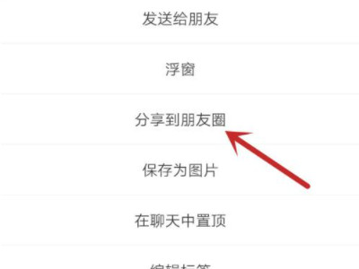 如何在朋友圈发超过三分钟的视频第6步