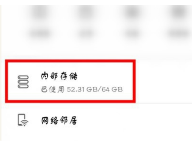 vivo手机录音在哪里找出来第2步