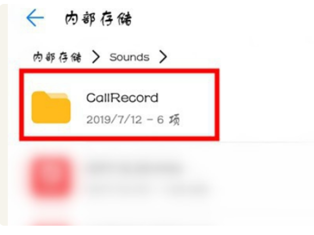 vivo手机录音在哪里找出来第4步