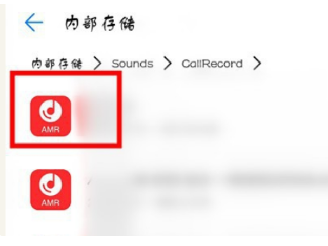 vivo手机录音在哪里找出来第5步