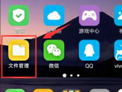 vivo手机录音在哪里找出来第1步