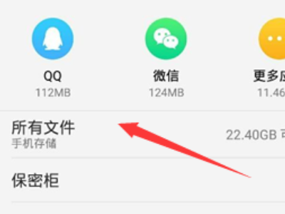vivo手机录音在哪里找出来第2步