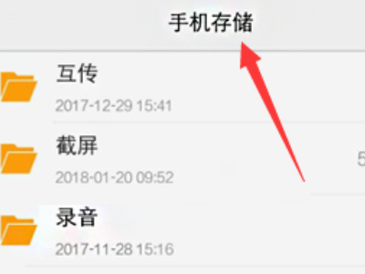 vivo手机录音在哪里找出来第3步