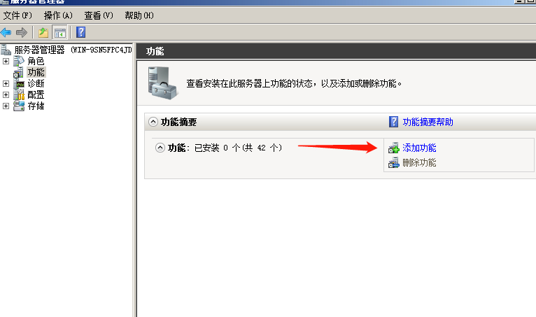 安装网络负载平衡功能的操作步骤第3步