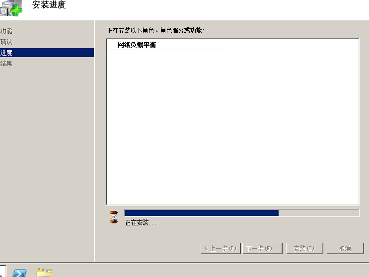 安装网络负载平衡功能的操作步骤第6步
