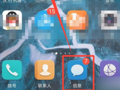 华为黑名单在手机哪里找第1步