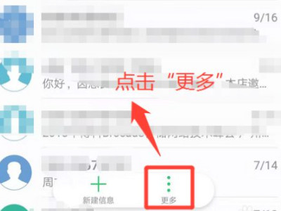 华为黑名单在手机哪里找第2步