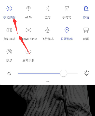 流量分享给朋友怎么分享第1步
