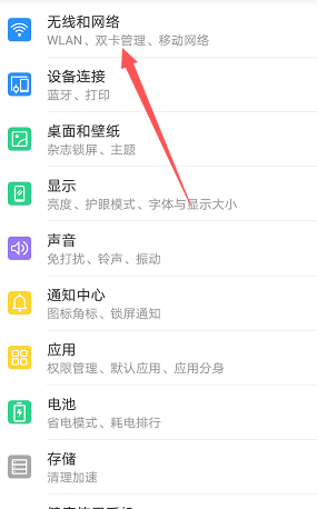 流量分享给朋友怎么分享第3步