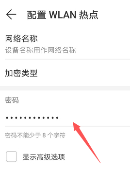 流量分享给朋友怎么分享第6步