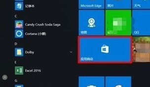 华为电脑怎么下载软件第1步