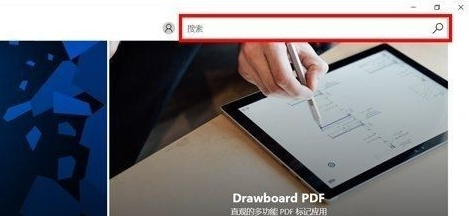 华为电脑怎么下载软件第2步