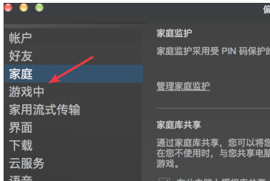 steam怎么显示帧数第4步
