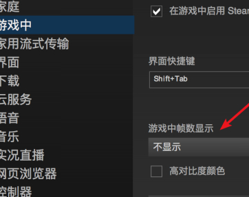 steam怎么显示帧数第5步