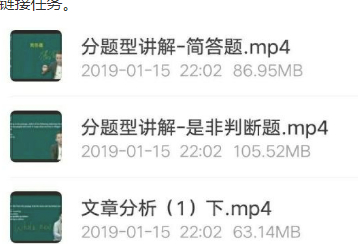 考虫网课怎么保存到网盘第2步