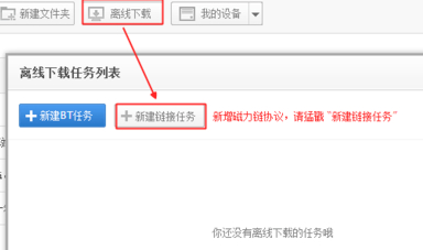 考虫网课怎么保存到网盘第4步