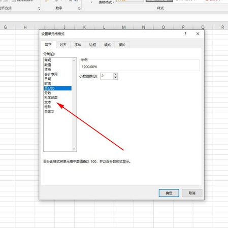 excel怎么显示完整的数字第4步