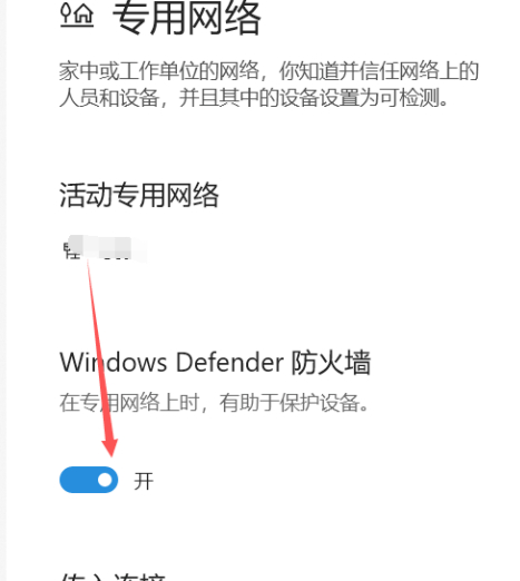 epic网页登录不上第4步