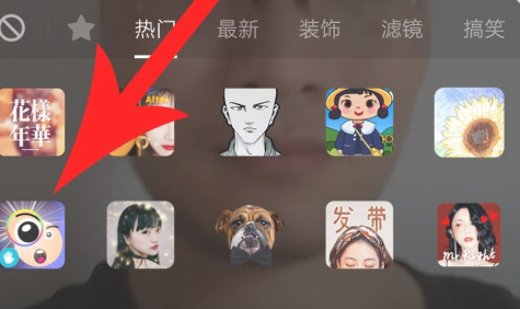 抖音放大镜特效怎么弄第1步