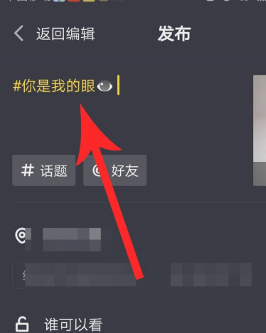 抖音放大镜特效怎么弄第6步