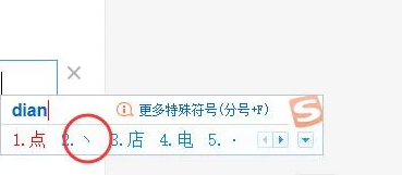 电脑怎么输入丶第1步