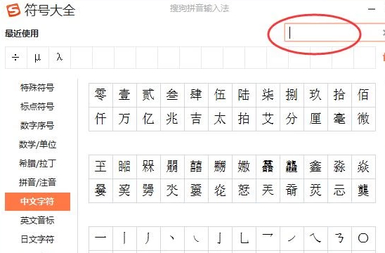 电脑怎么输入丶第4步