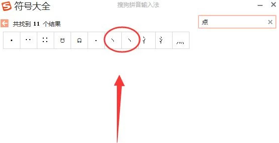 电脑怎么输入丶第5步
