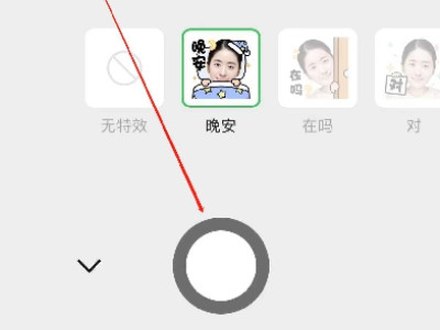 什么软件可以制作表情包第3步