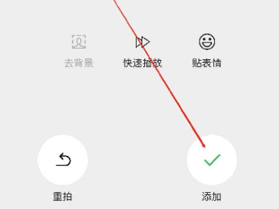 什么软件可以制作表情包第4步