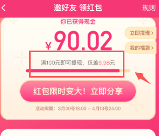 抖音福袋抢得抖币怎么提现第1步