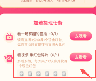 抖音福袋抢得抖币怎么提现第3步