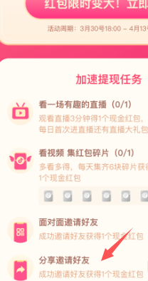 抖音福袋抢得抖币怎么提现第5步