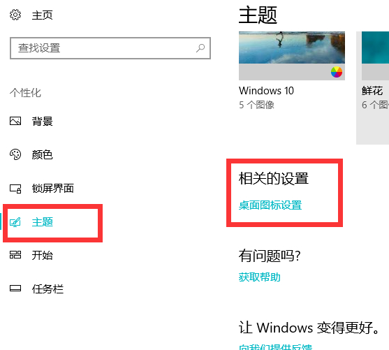 电脑计算机图标不见了,怎么找回来第2步