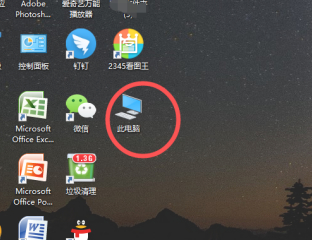 电脑计算机图标不见了,怎么找回来第4步