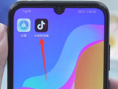 如何在抖音找到某个人第1步
