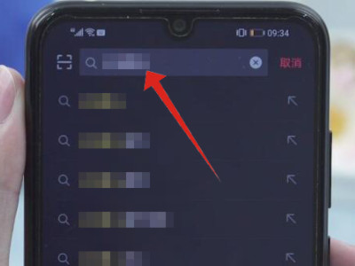 如何在抖音找到某个人第3步