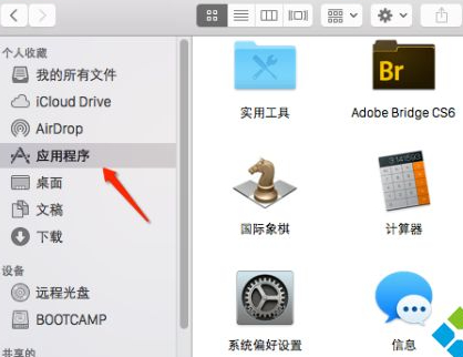 苹果电脑卸载软件在哪里第2步