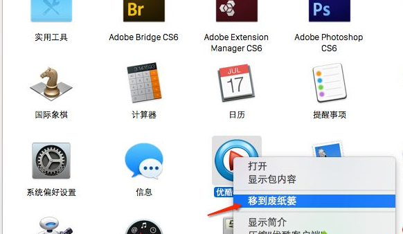 苹果电脑卸载软件在哪里第3步