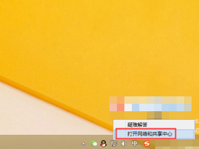 ipv4连接无网络访问权限怎么解决第1步
